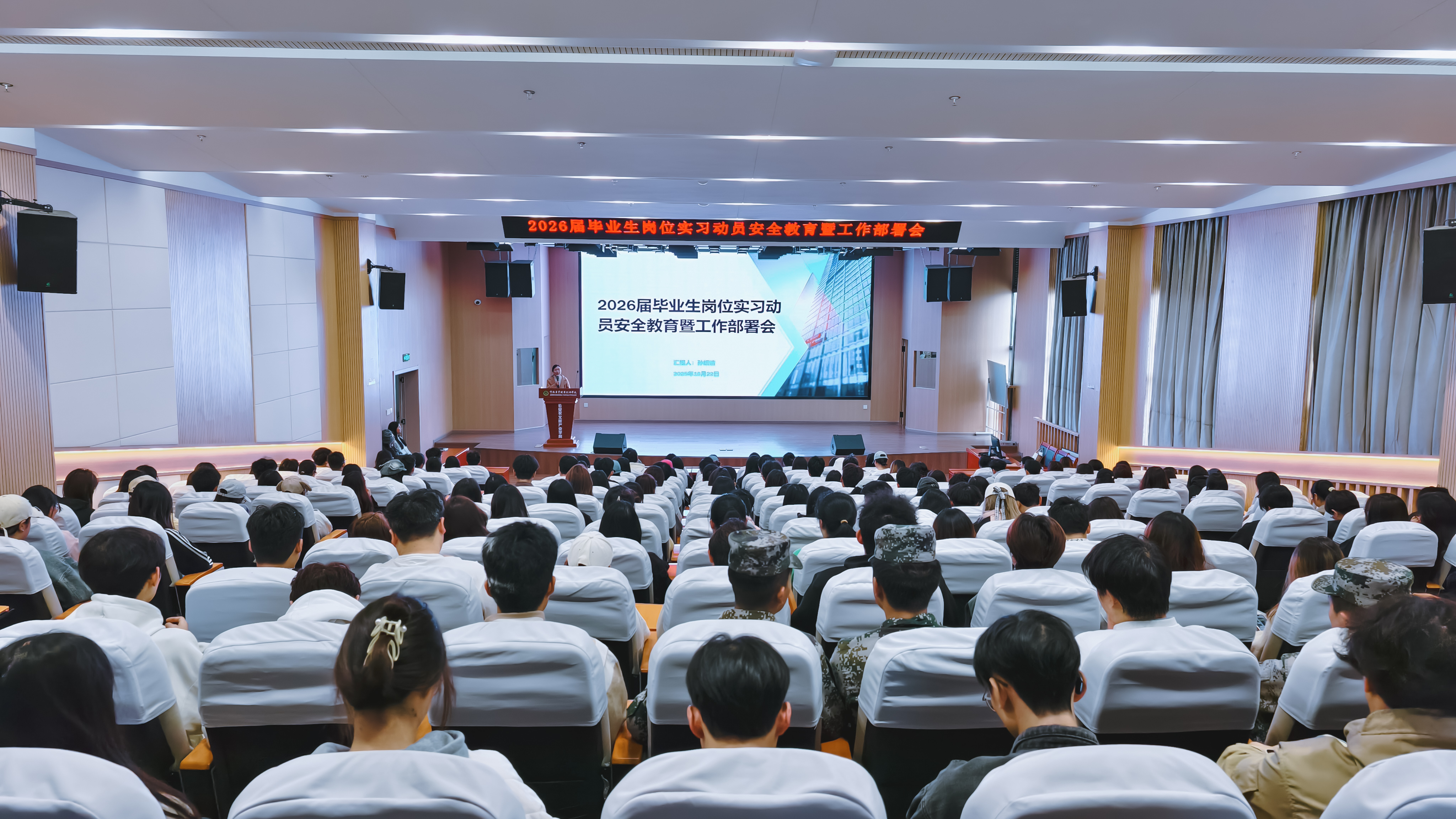 【平安校园】| 云安农文旅产业学院召开2026届毕业生岗位实习动员安全教育暨工作部署会